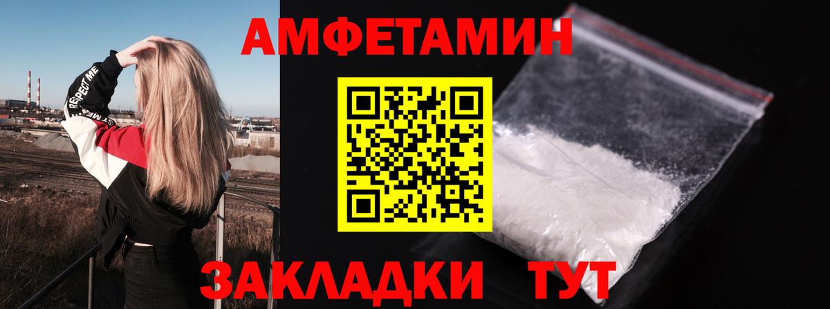 Amphetamine VHQ  Вход с VPN  Холмск 