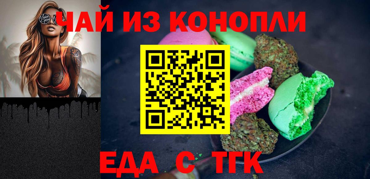 Холмск  Canna-Cookies конопля  Вход с VPN 