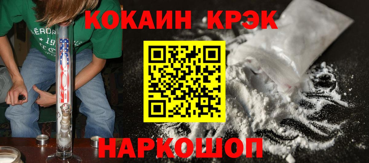 Холмск  КОКАИН FishScale  Кокаин FishScale  где можно купить   Вход с VPN 