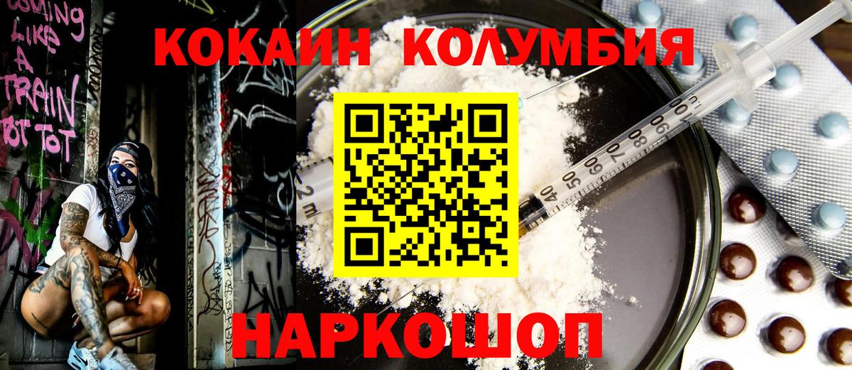 COCAIN FishScale Холмск