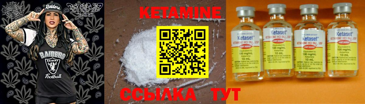 Кетамин ketamine Холмск