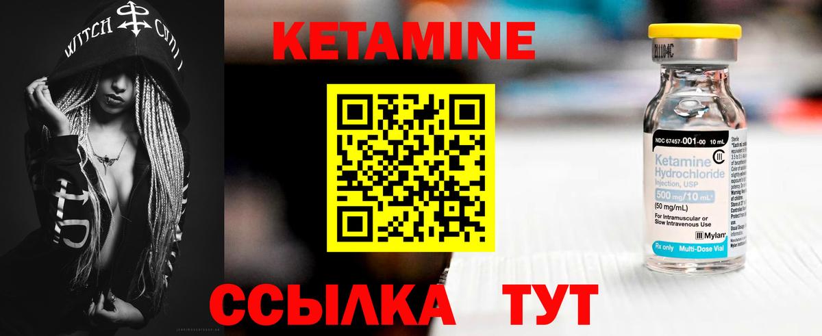 Холмск  Кетамин VHQ  Вход с VPN 