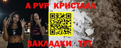 кристаллы Старая Купавна