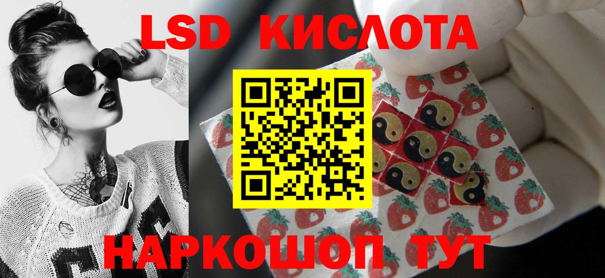 Лсд 25 экстази ecstasy Холмск
