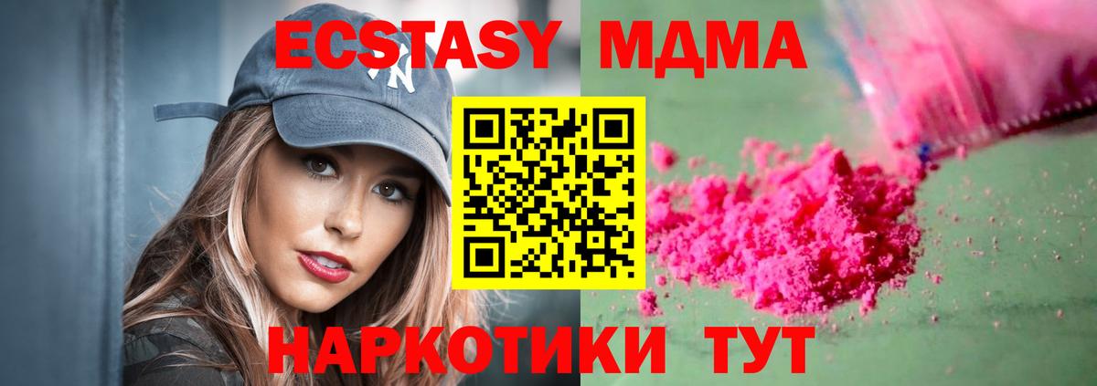 Холмск  МДМА VHQ  МДМА crystal  Вход с VPN 