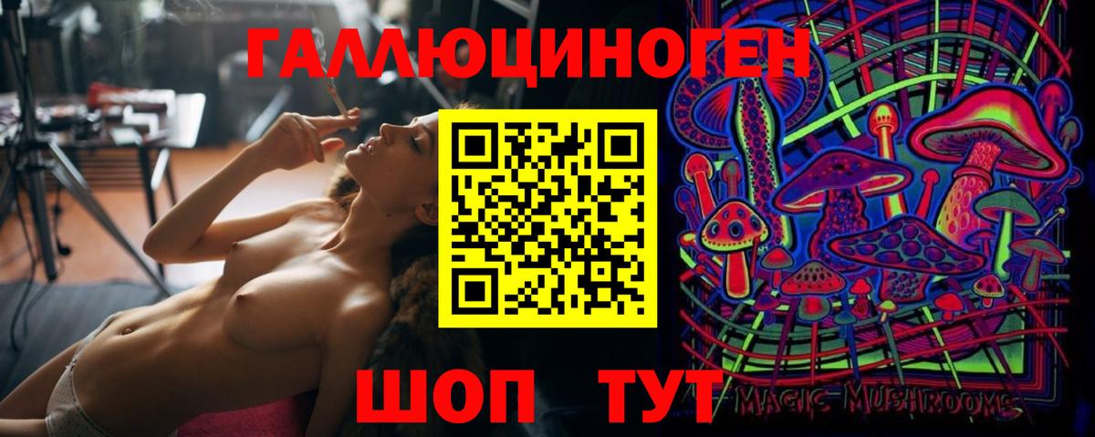 Галлюциногенные грибы GOLDEN TEACHER Холмск