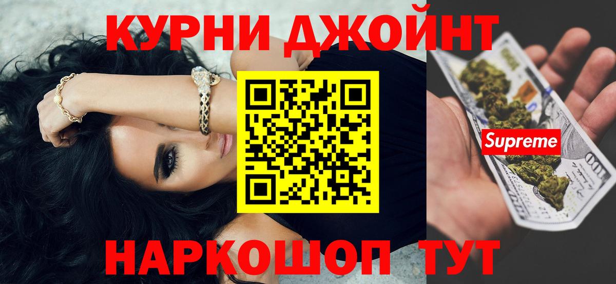 МАРИХУАНА SATIVA & INDICA  Бошки Шишки тримм  Бошки Шишки Ganja  Конопля марихуана  Холмск  Вход с VPN 
